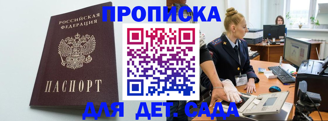 временная прописка в Ряжске