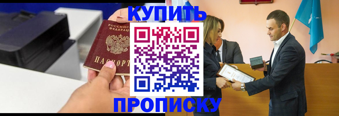 временная регистрация надежно в Ряжске