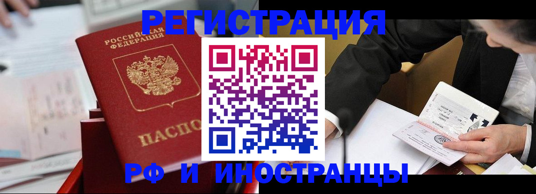 временная регистрация поиск в Ряжске