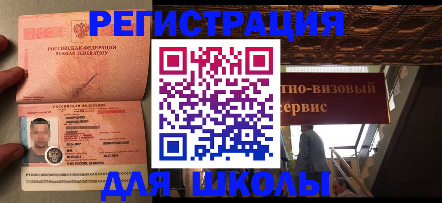 прописка законно в Ряжске
