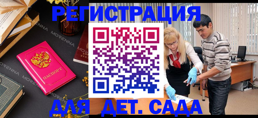 временная регистрация купить в Ряжске