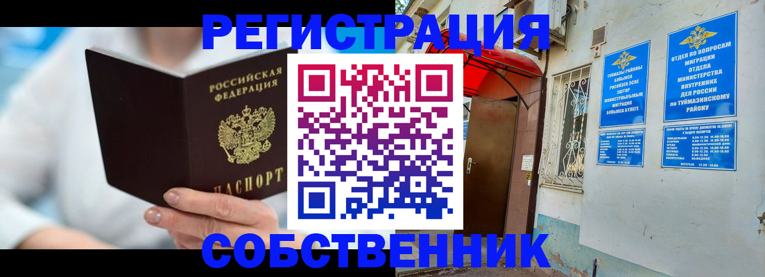 временная регистрация купить в Ряжске